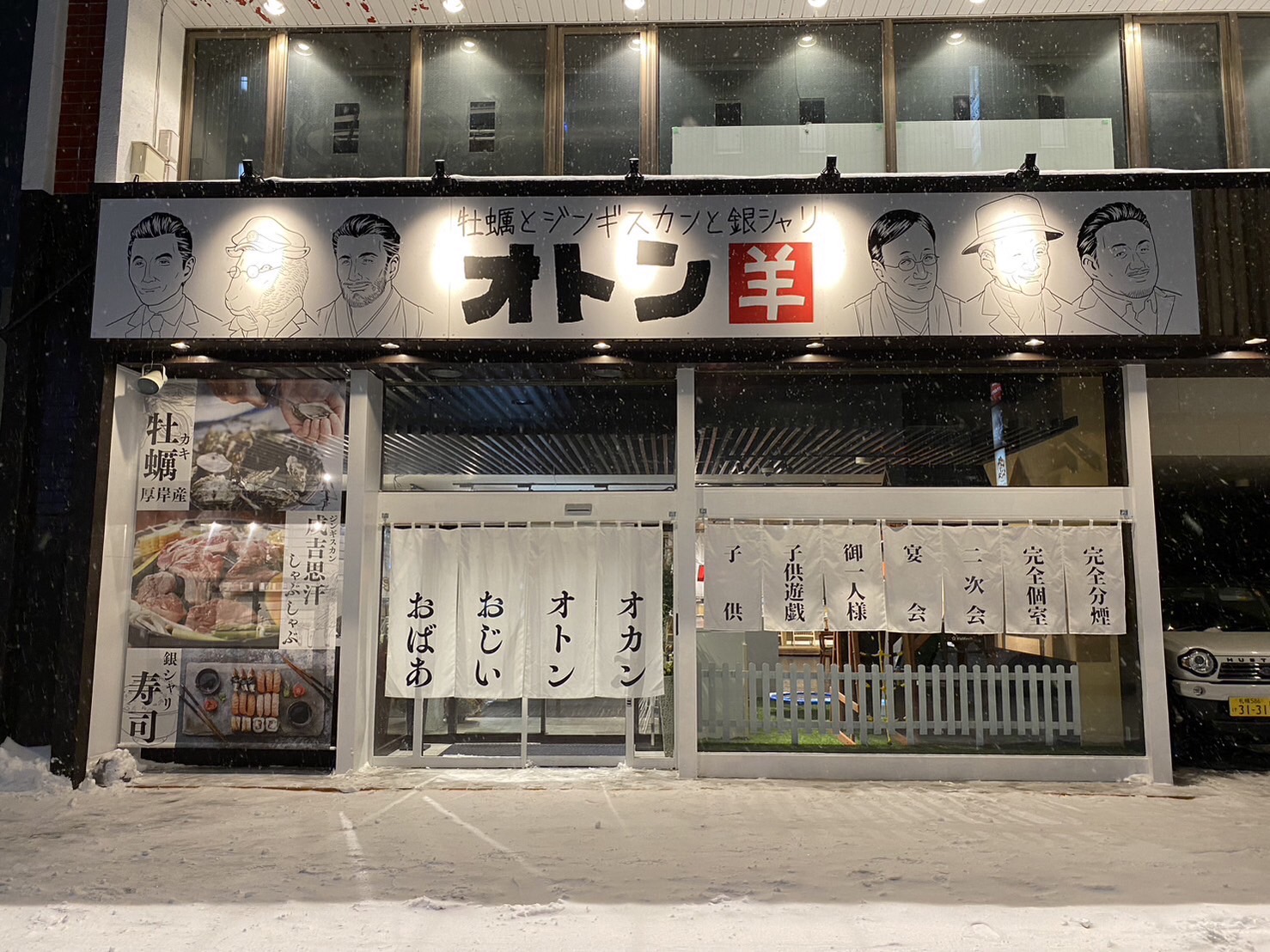 店舗写真